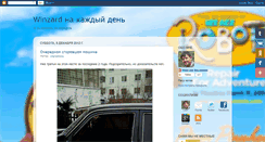 Desktop Screenshot of daily.winzard.ru