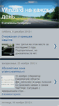 Mobile Screenshot of daily.winzard.ru